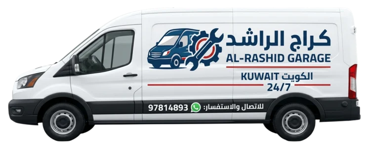 كراج متنقل الأحمدي تصليح سيارات وبنشر الفحيحيل والمنطقة العاشرة