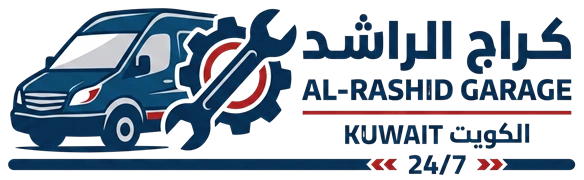 كراج الراشد المتنقل